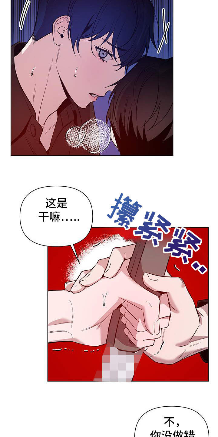 曙光之剑最新全部章节在线阅读漫画,第73话1图