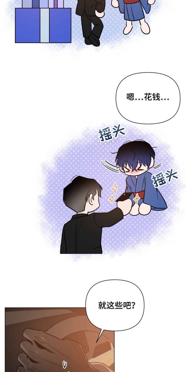 曙光职业培训学校漫画,第81话1图