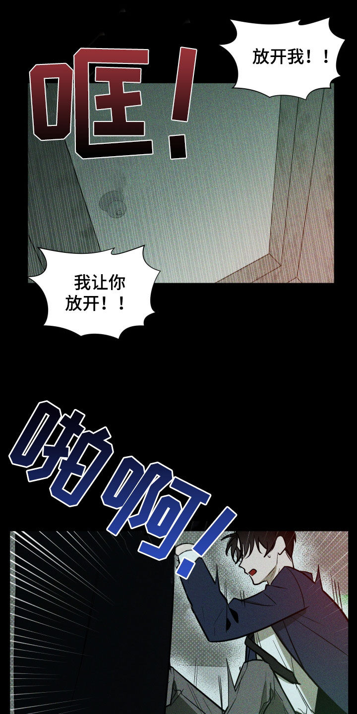 曙光职业培训学校漫画,第29话1图