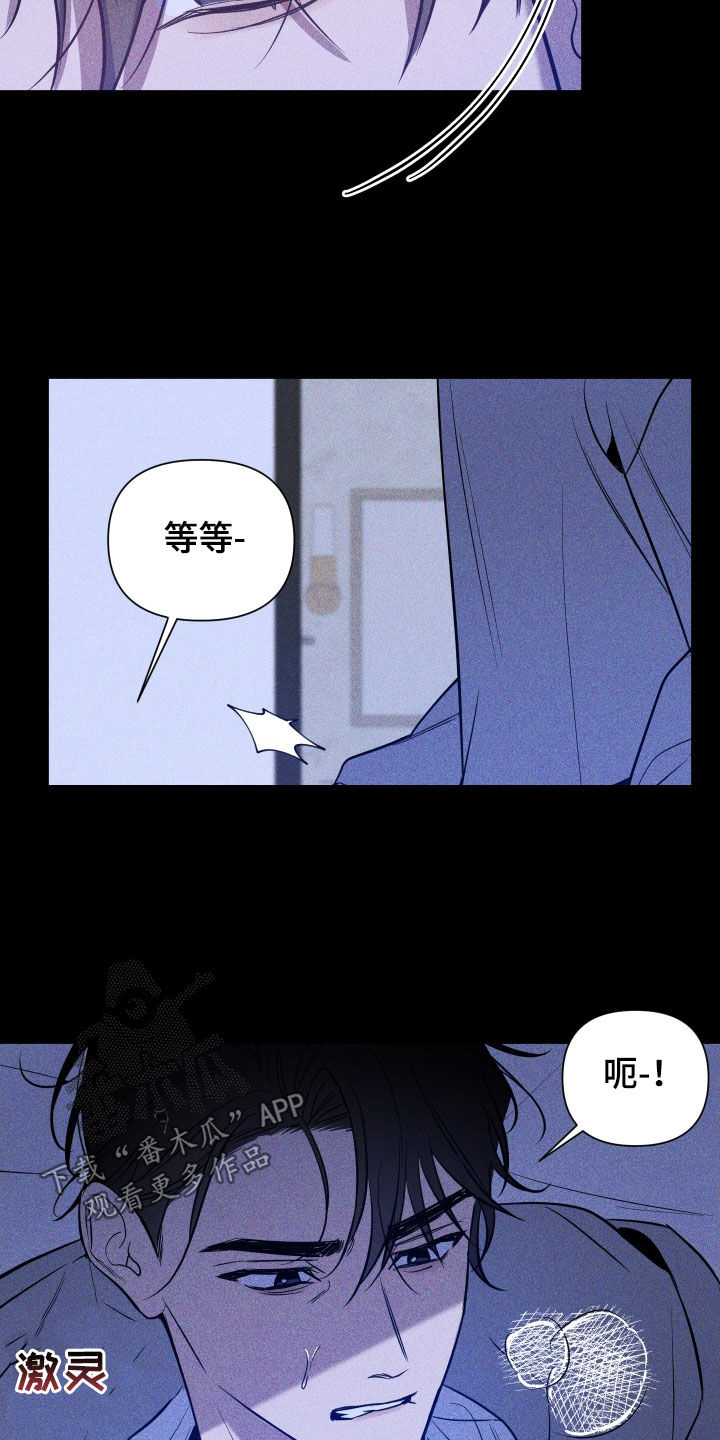 曙光之夜角色介绍漫画,第13话2图