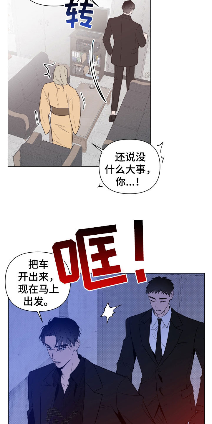 曙光之夜漫画免费全集观看漫画,第58话2图