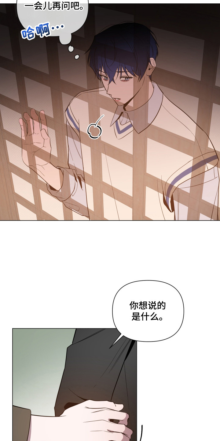 曙光之夜是什么意思漫画,第101话2图