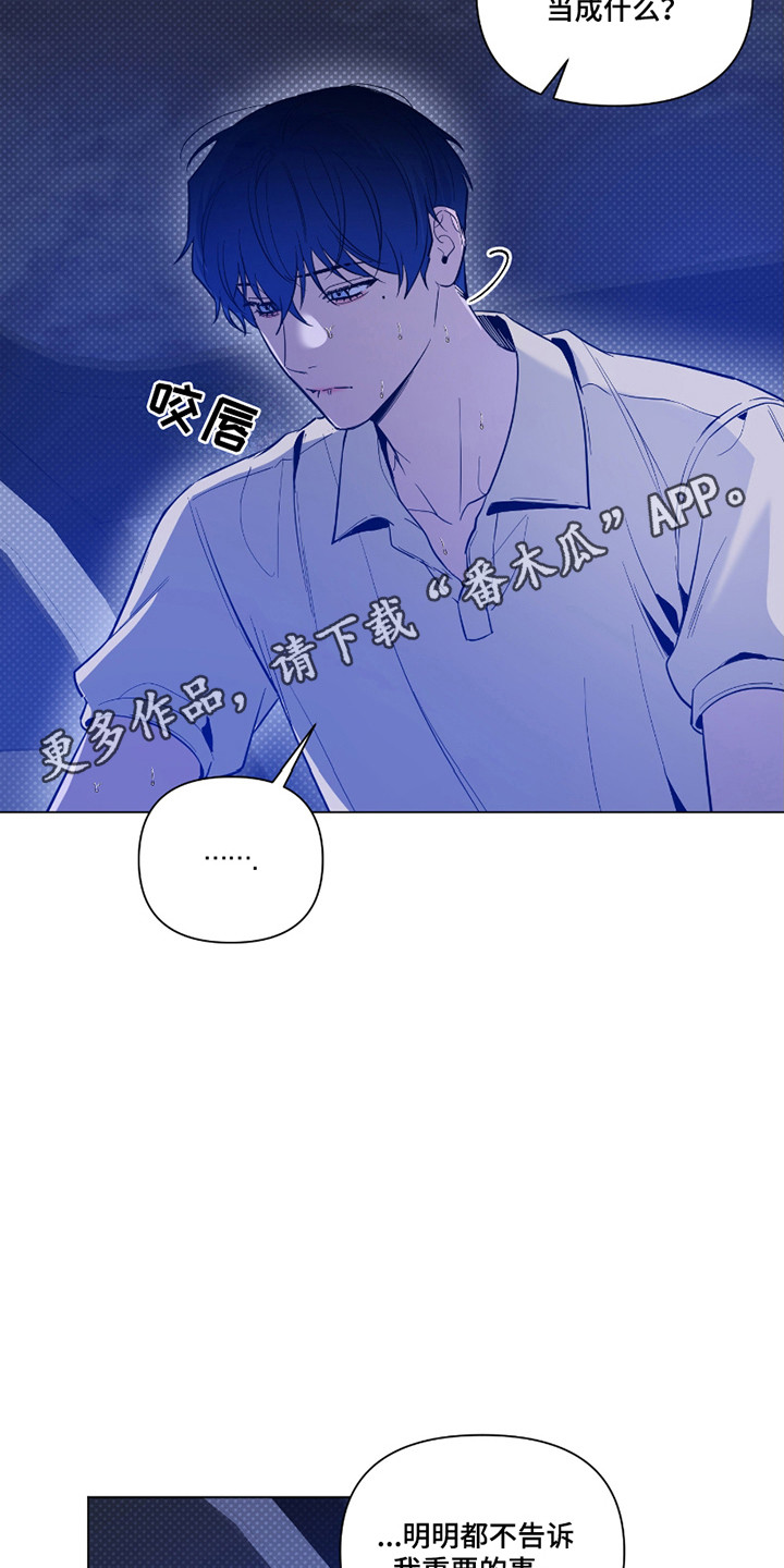 曙光之城具体内容漫画,第114话1图