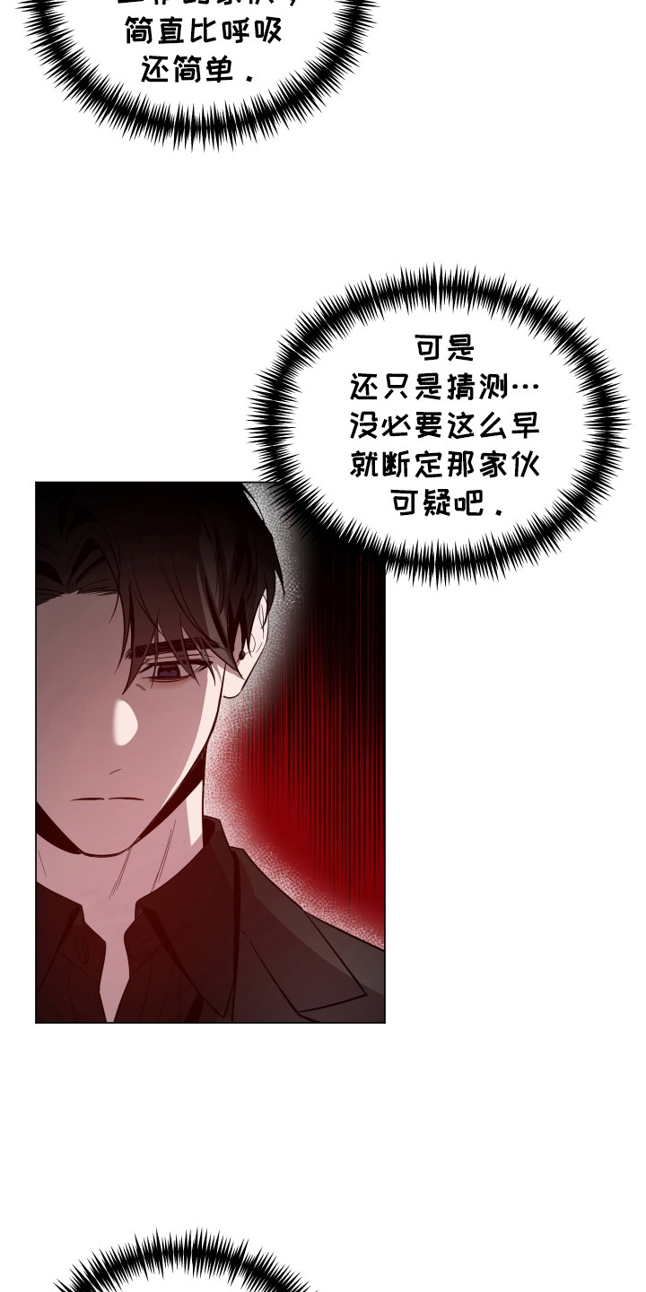 曙光之城破晓上免费观看漫画,第95话1图