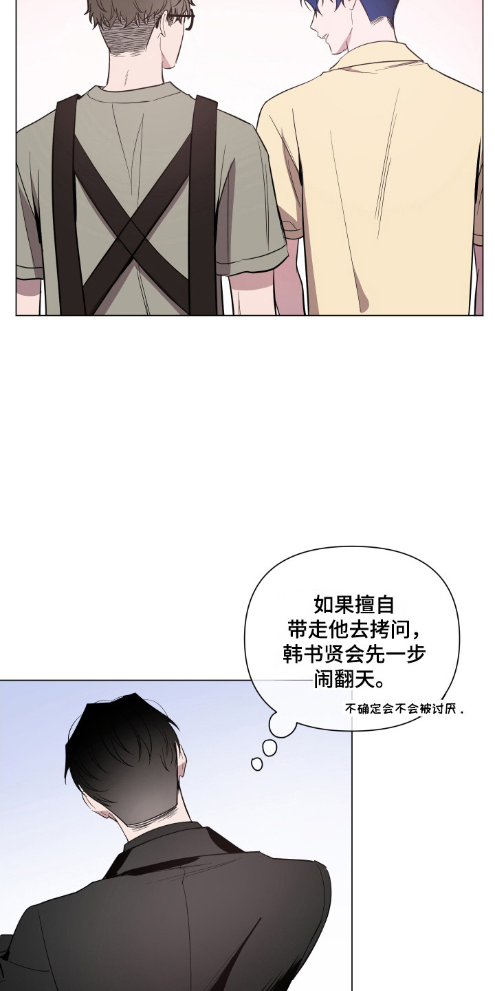 曙光之后是什么漫画,第111话1图