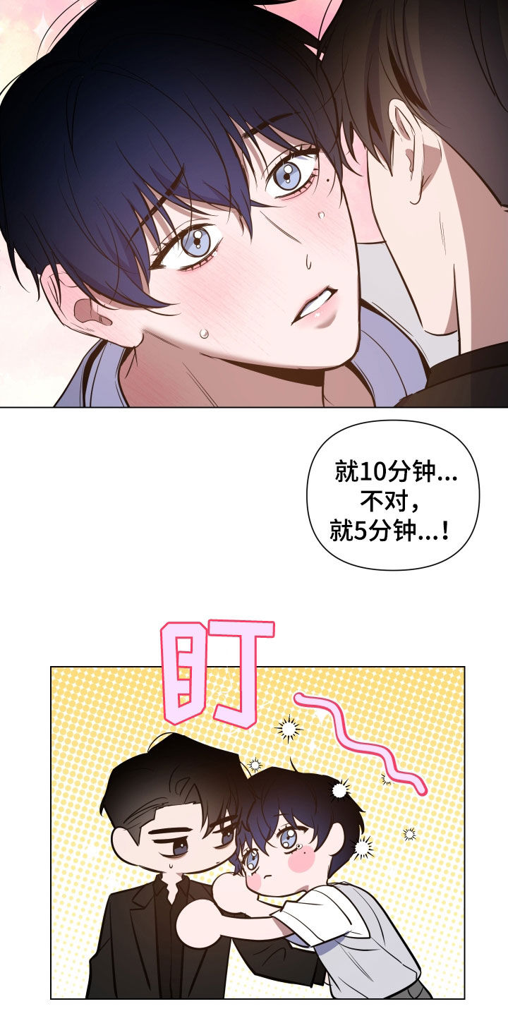 曙光之城电影在线观看完整版免费漫画,第56话1图