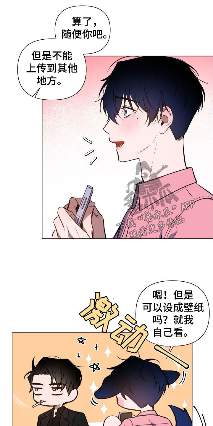 曙光之子直播漫画,第37章：你在担心我吗2图