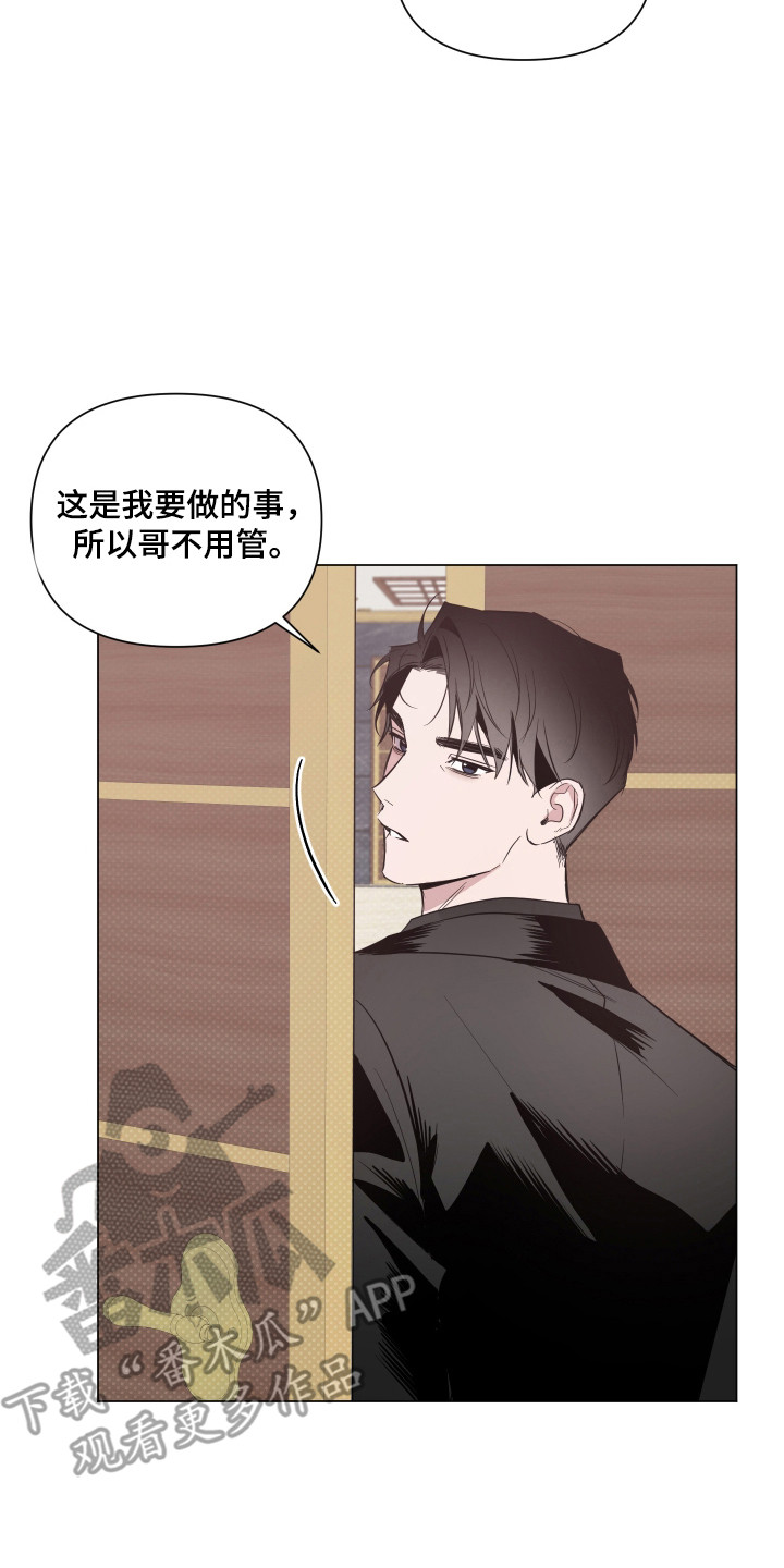 曙光之夜剧情解析漫画,第104话1图