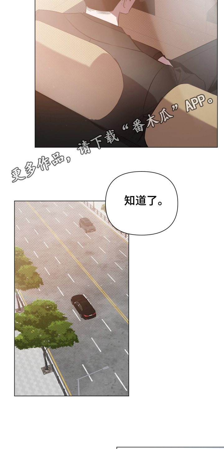 曙光之途漫画,第94话2图