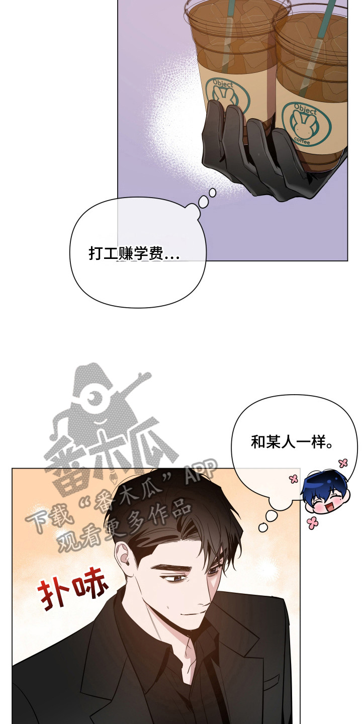 曙光之夜画涯看漫画,第86话2图