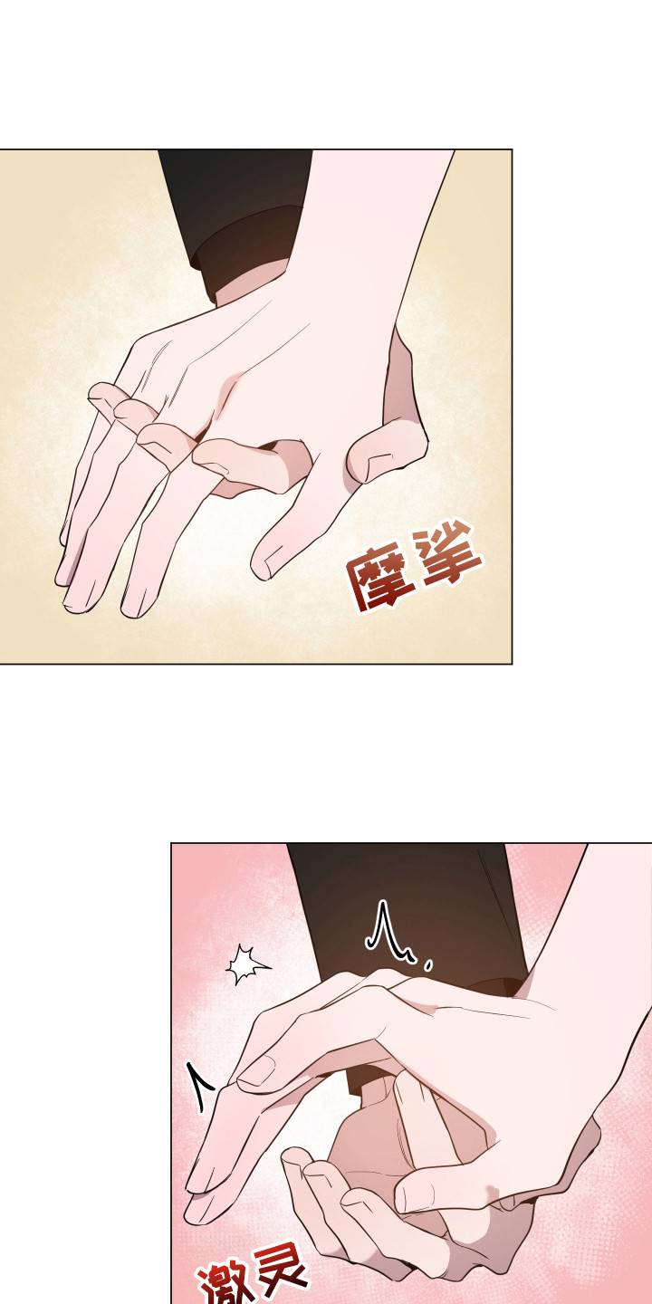 曙光之城房子漫画,第100话1图