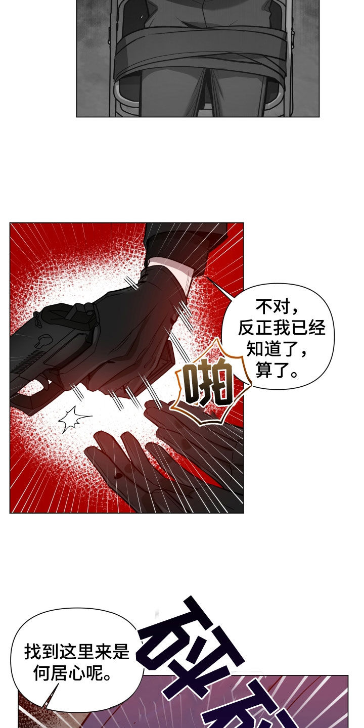 曙光之城电影在线观看完整版免费漫画,第27话1图