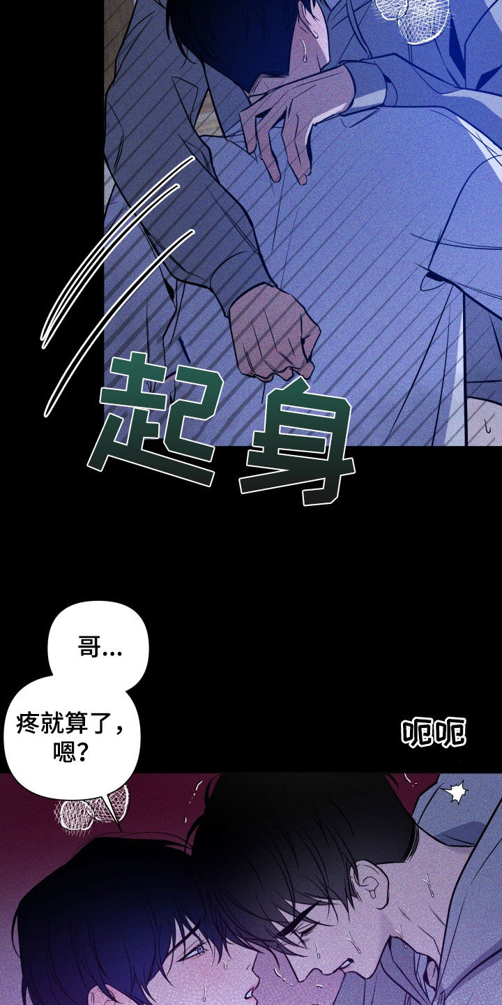 曙光之夜第二季漫画免费漫画,第15话2图