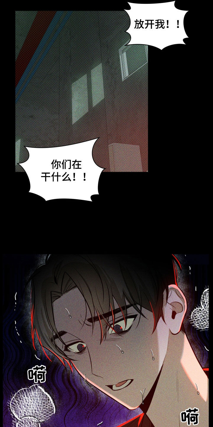 曙光之城房子漫画,第29话2图