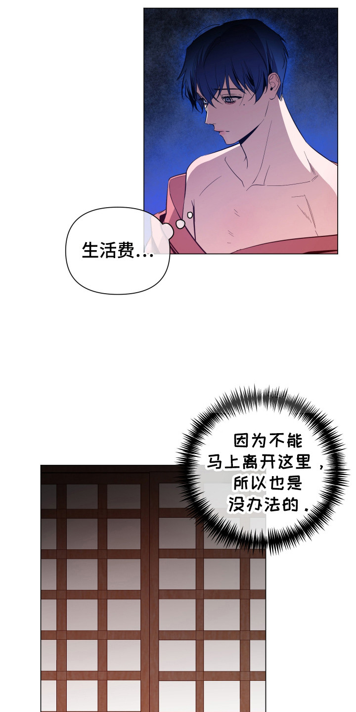 曙光之巅完整漫画,第93话1图