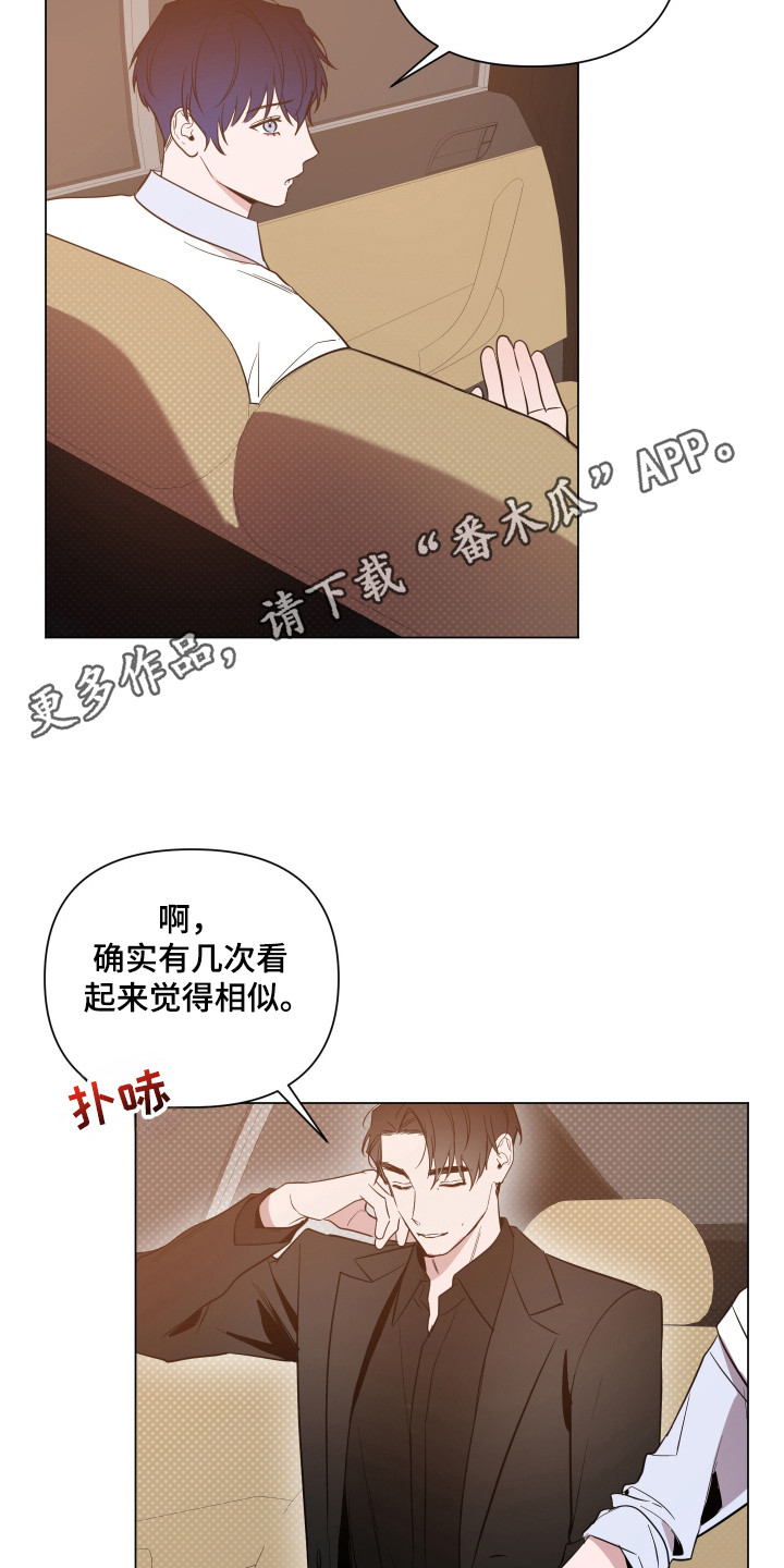 曙光之城房子漫画,第100话1图