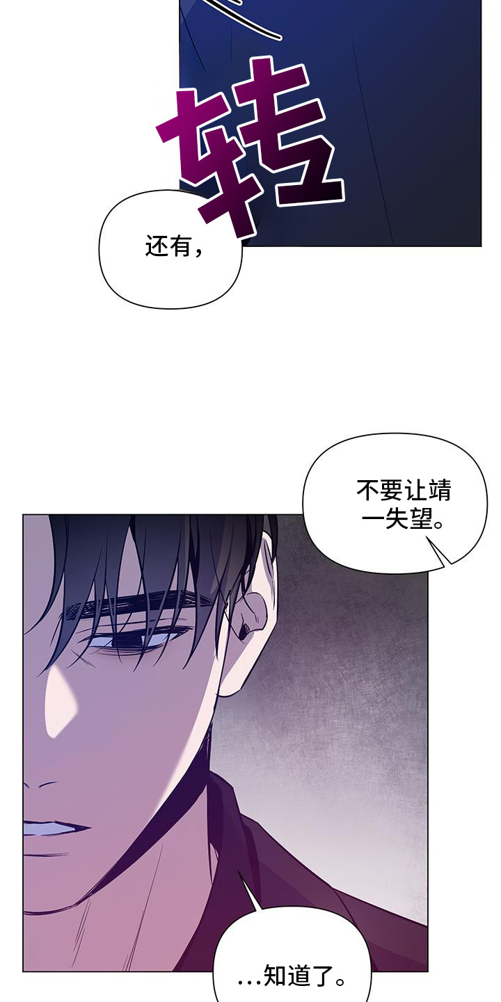 曙光之门小说漫画,第70话1图