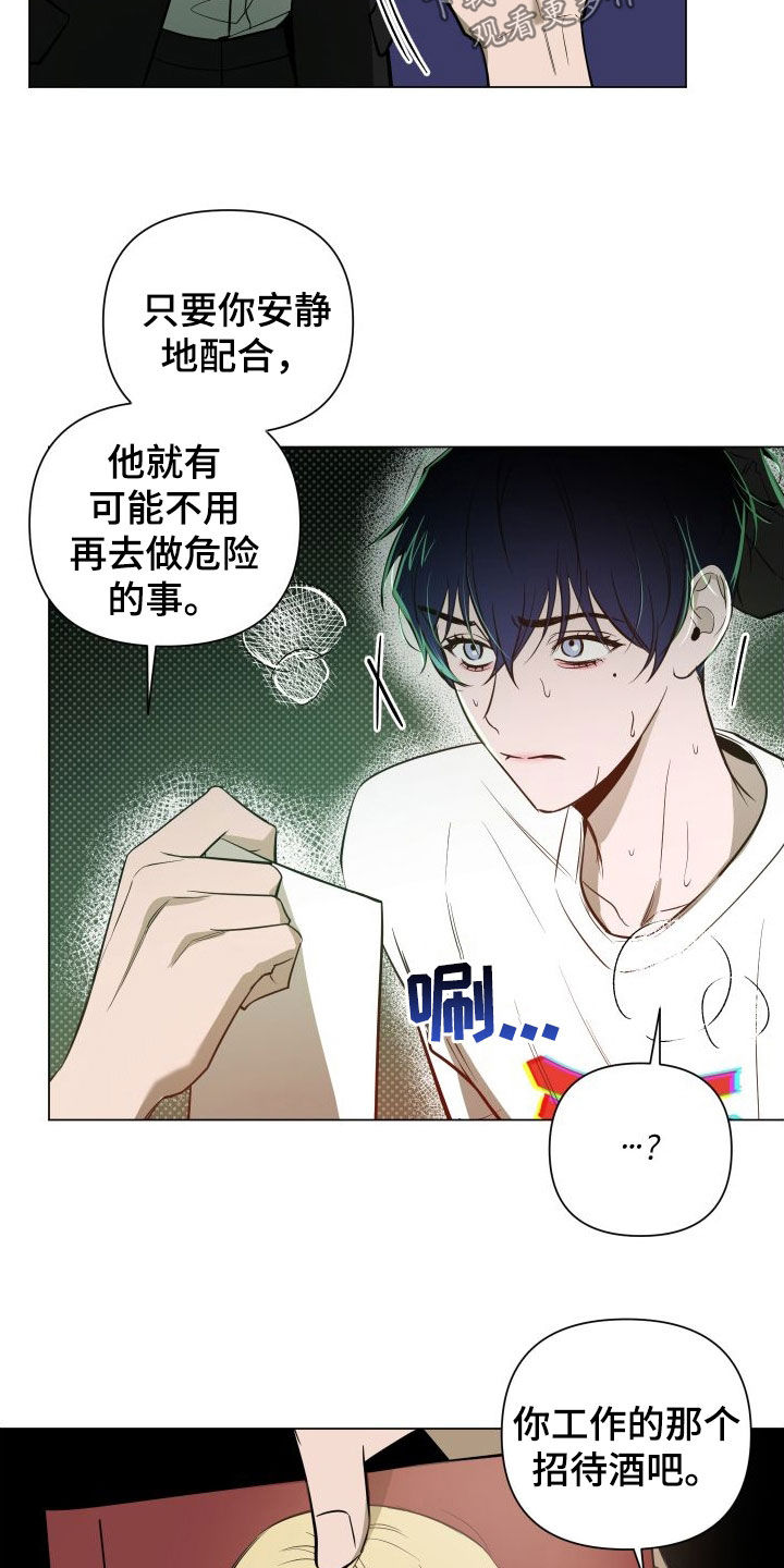 曙光之地个人军功如何获得漫画,第39章：目的1图