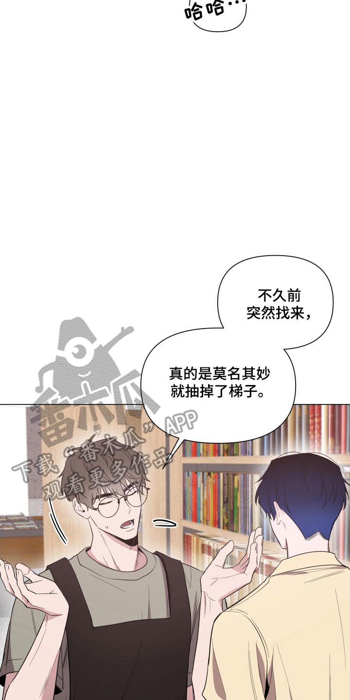 曙光之夜漫画,第112话1图