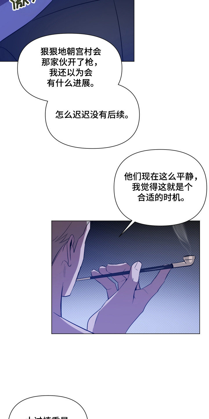 曙光之城小说里的城市漫画,第102话1图