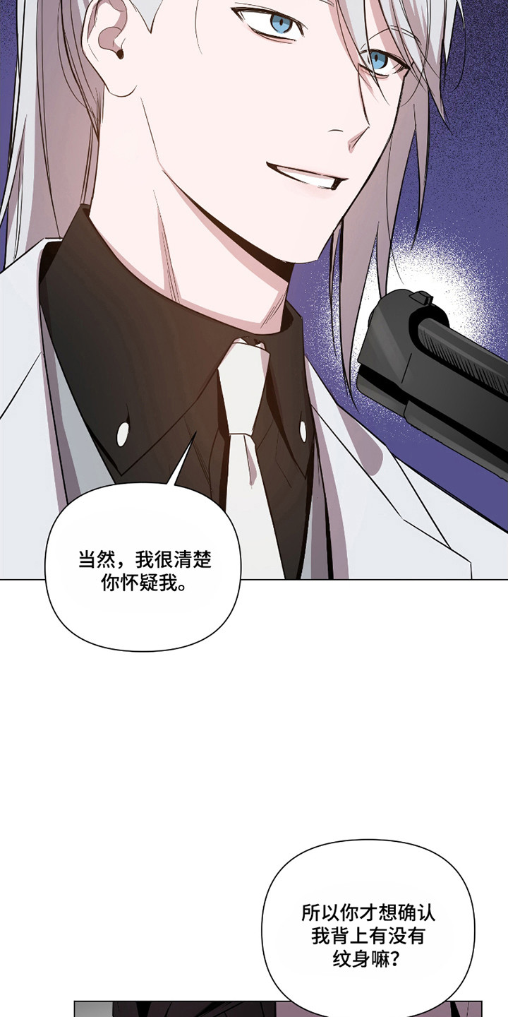 曙光之夜角色介绍漫画,第118话1图