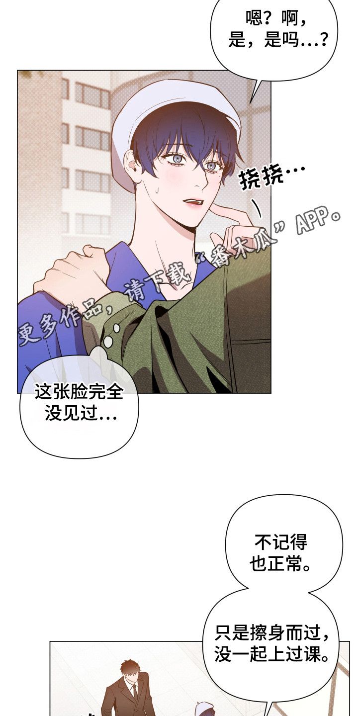 曙光之前电视剧漫画,第89话2图