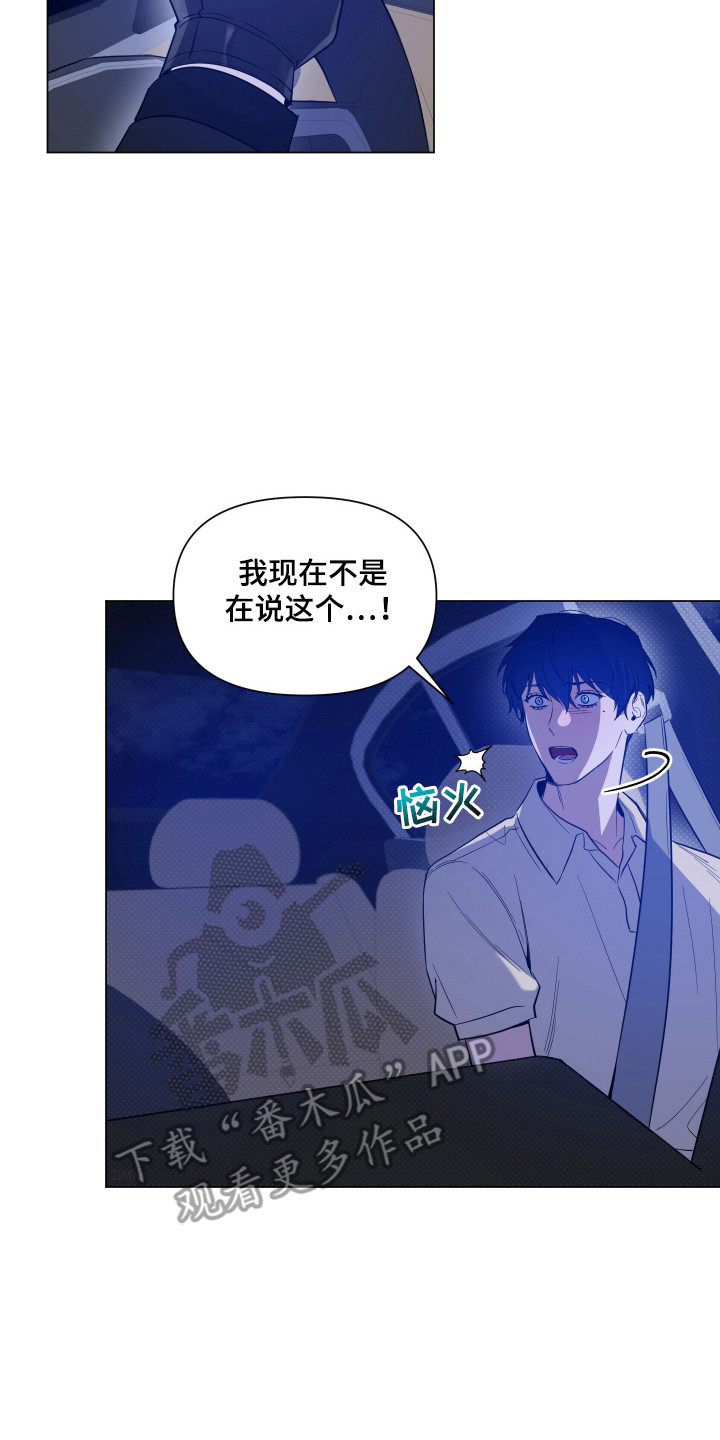 曙光之城房子漫画,第112话1图