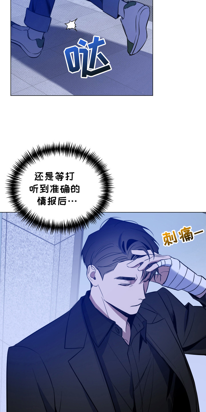 曙光之城职业推荐漫画,第77话2图