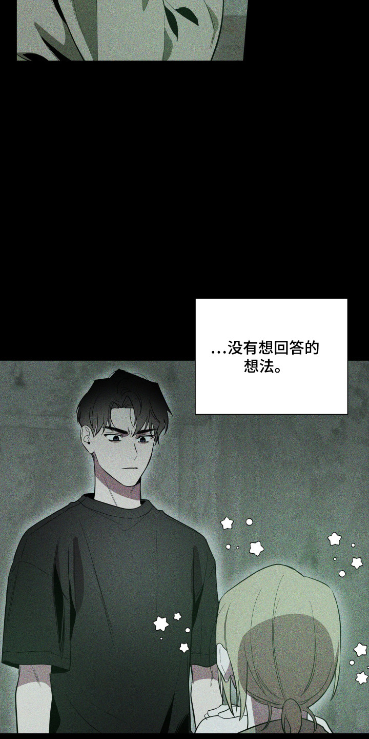 曙光之巅完整漫画,第109话2图