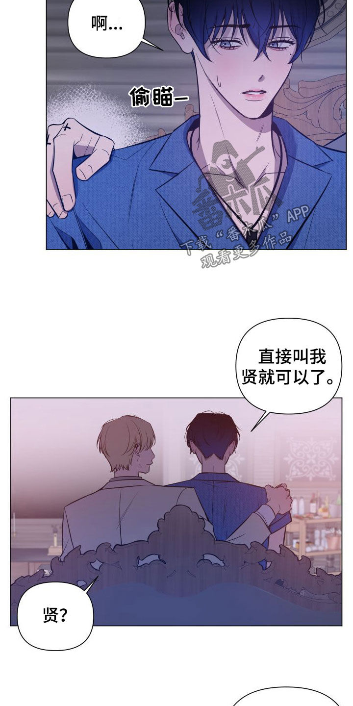 曙光之夜更新进度漫画,第43话2图