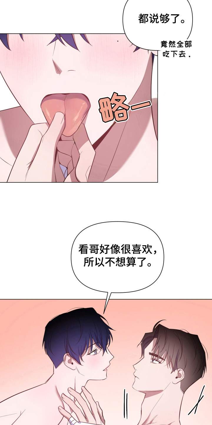 曙光之城破晓上免费观看漫画,第84话1图