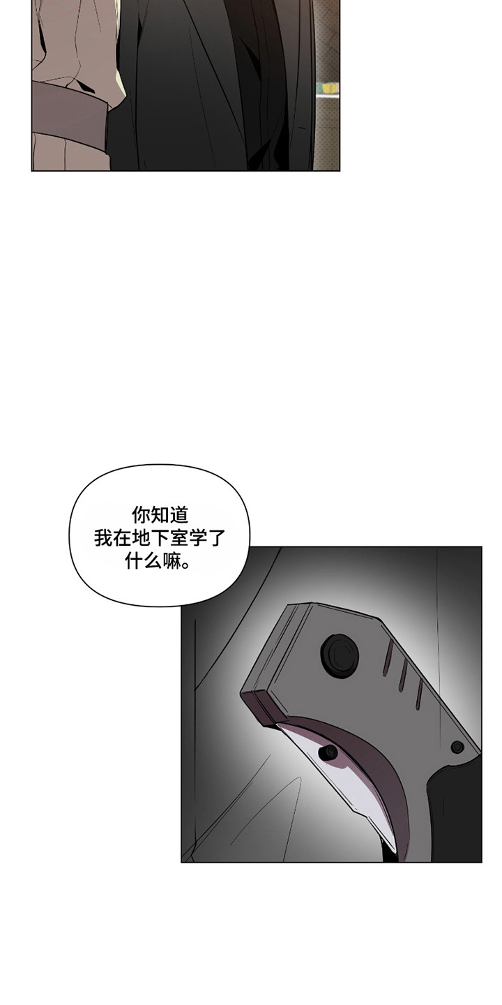 曙光之夜韩漫超燃混剪漫画,第117话2图