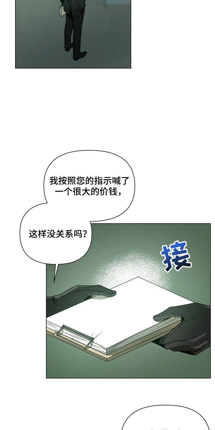 曙光之塔小说漫画,第85话1图