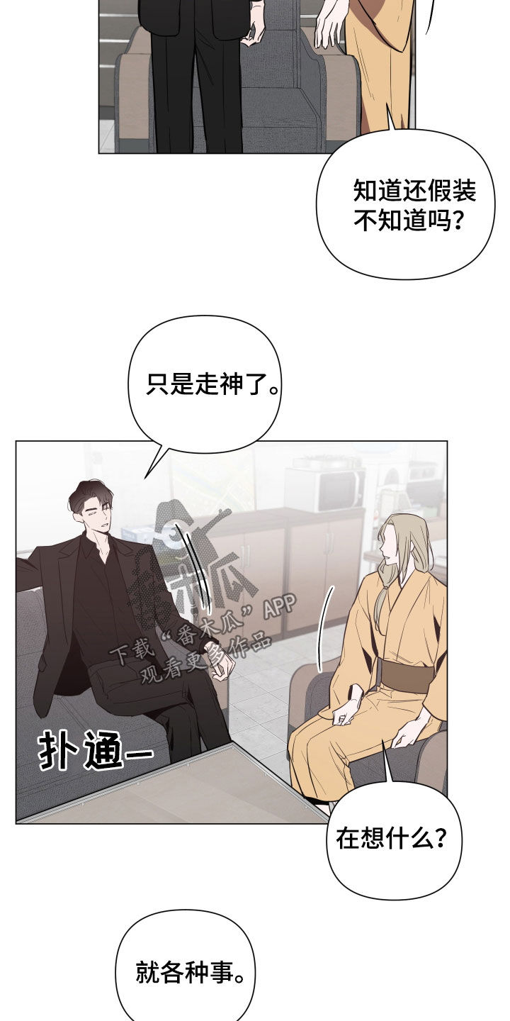 曙光之门小说漫画,第57话2图