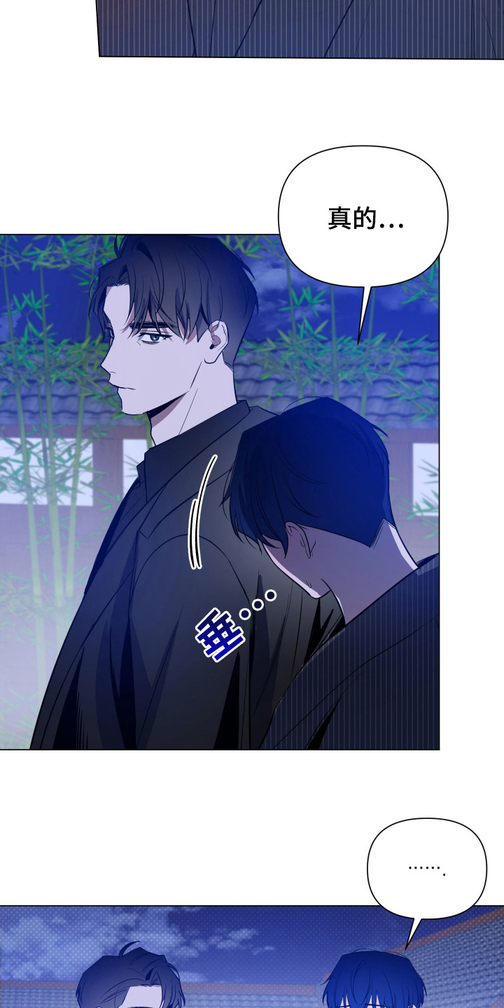 曙光之城房子漫画,第83话2图