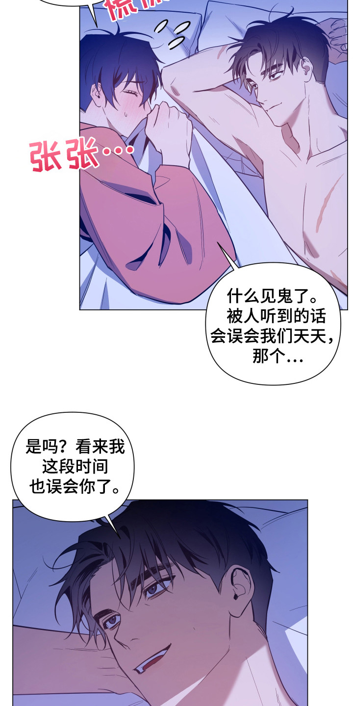 曙光之城1电影漫画,第91话2图