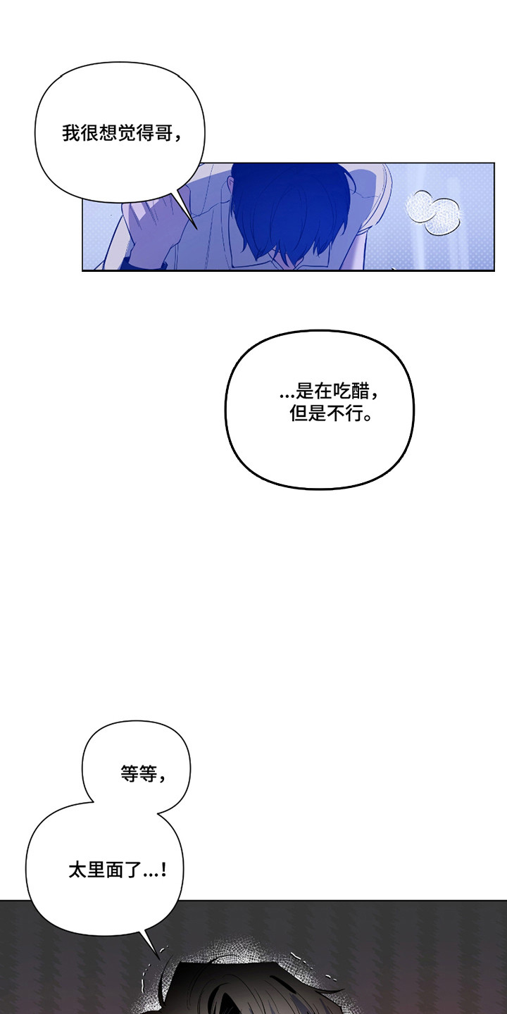 曙光之城电影在线观看完整版免费观看高清漫画,第114话1图