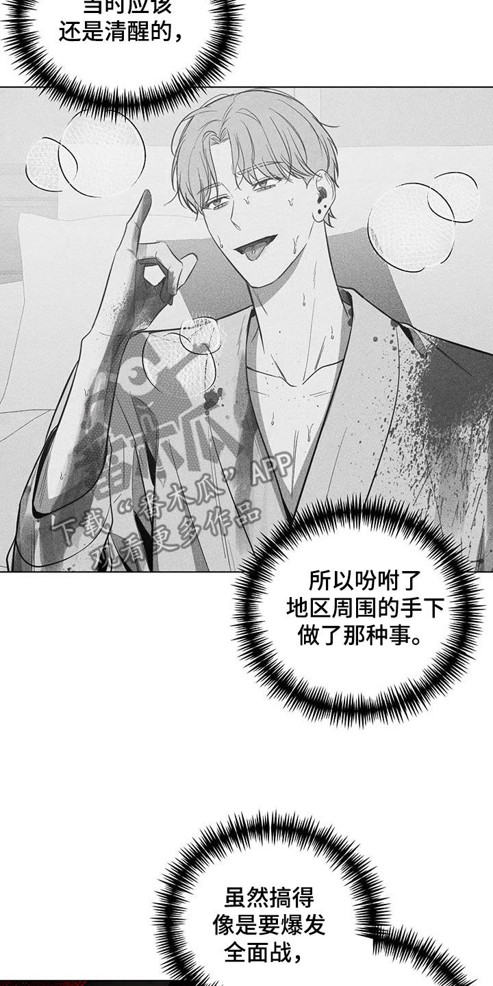 曙光股份股吧漫画,第68话1图