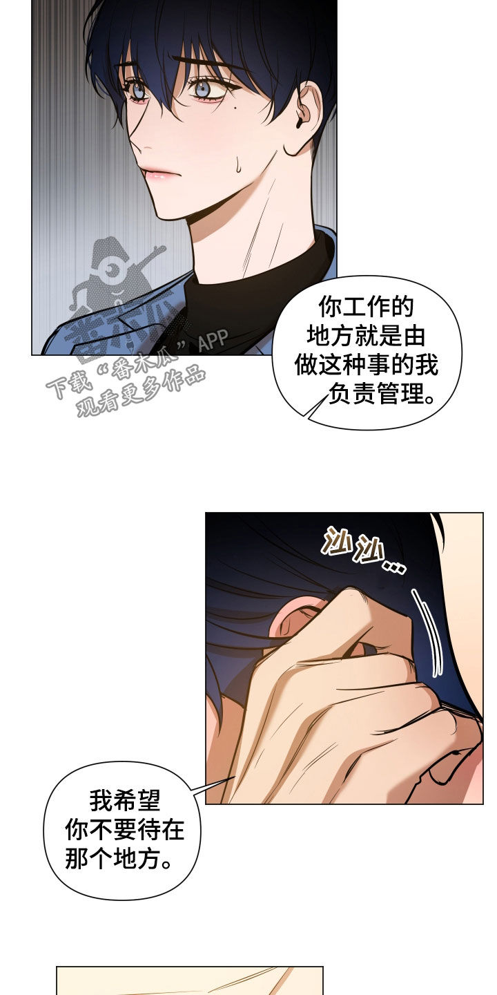 曙光之城小说里的城市漫画,第31话1图