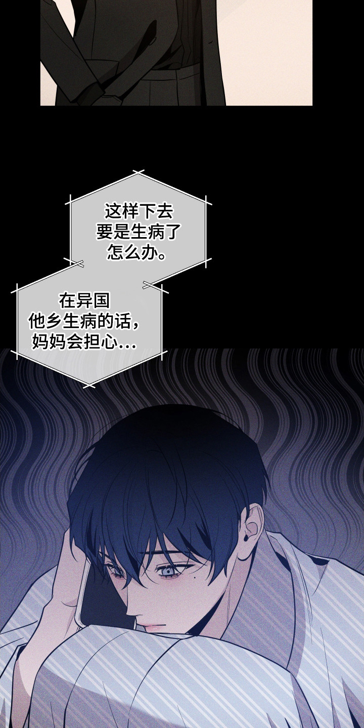 曙光之城房子漫画,第92话2图