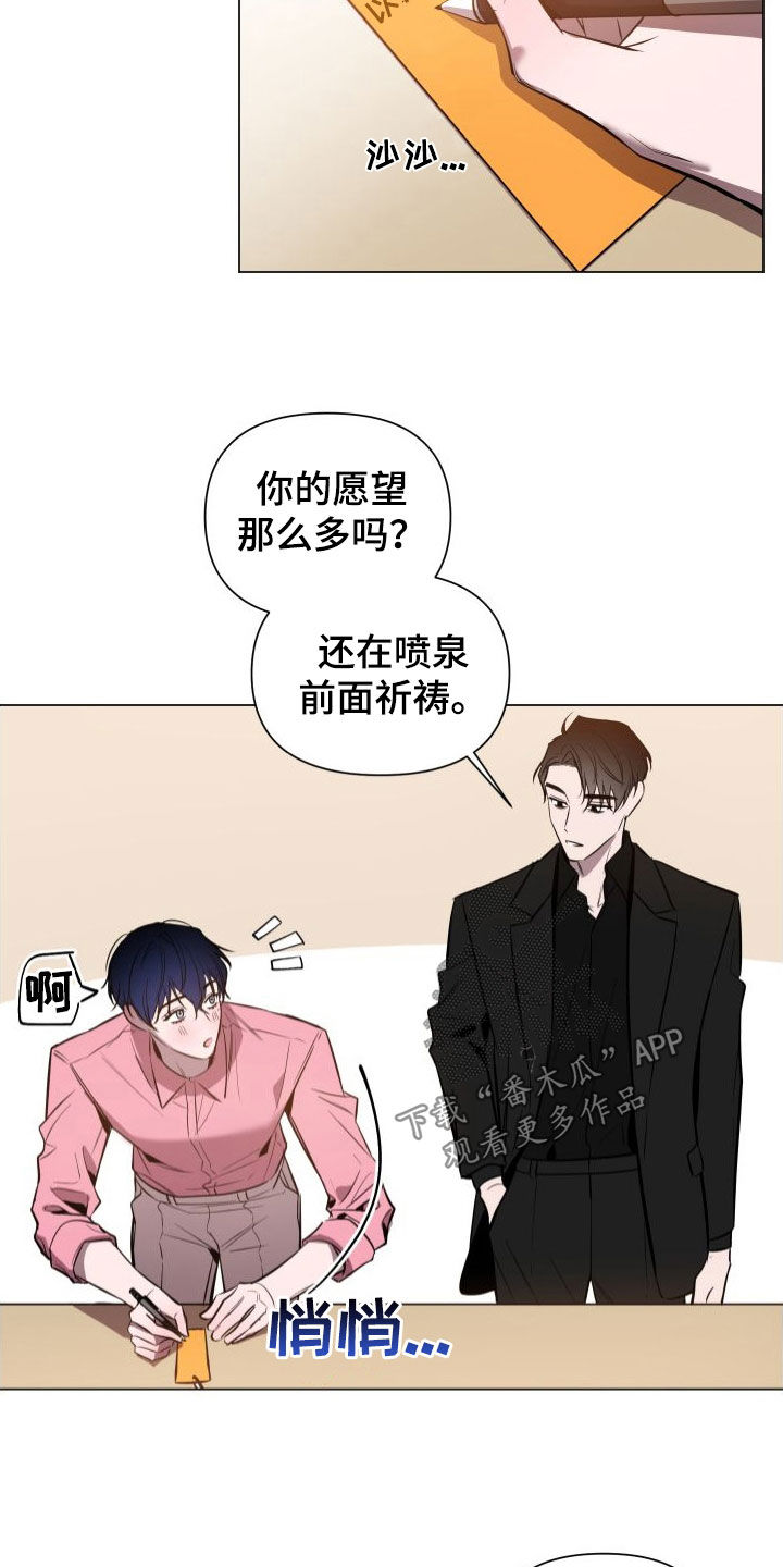 曙光之夜剧情解析漫画,第36章：许愿1图