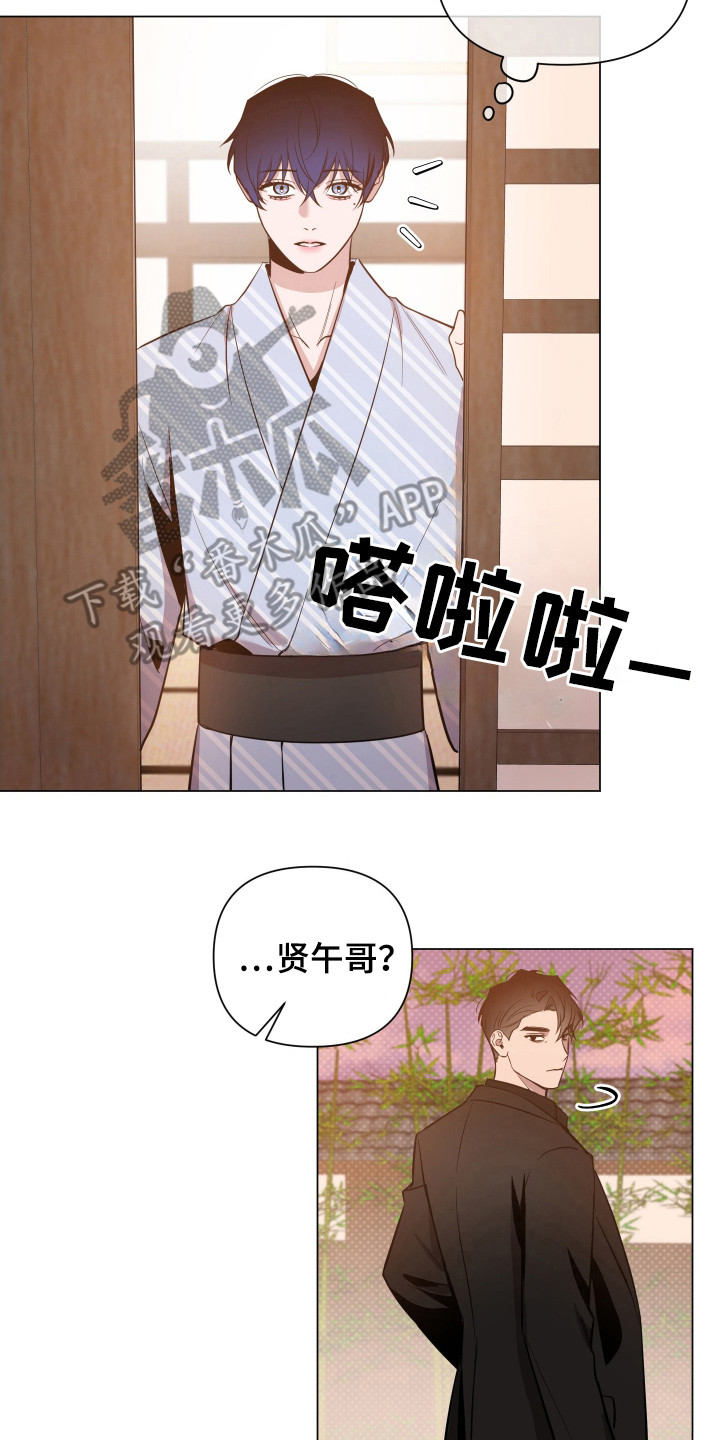 曙光之巅免费看全集漫画,第87话2图