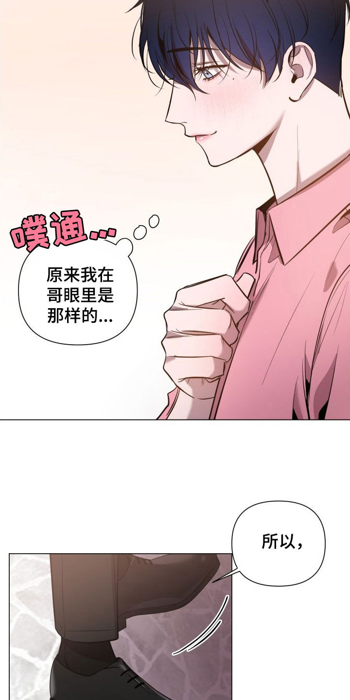 曙光之夜角色介绍漫画,第35话2图