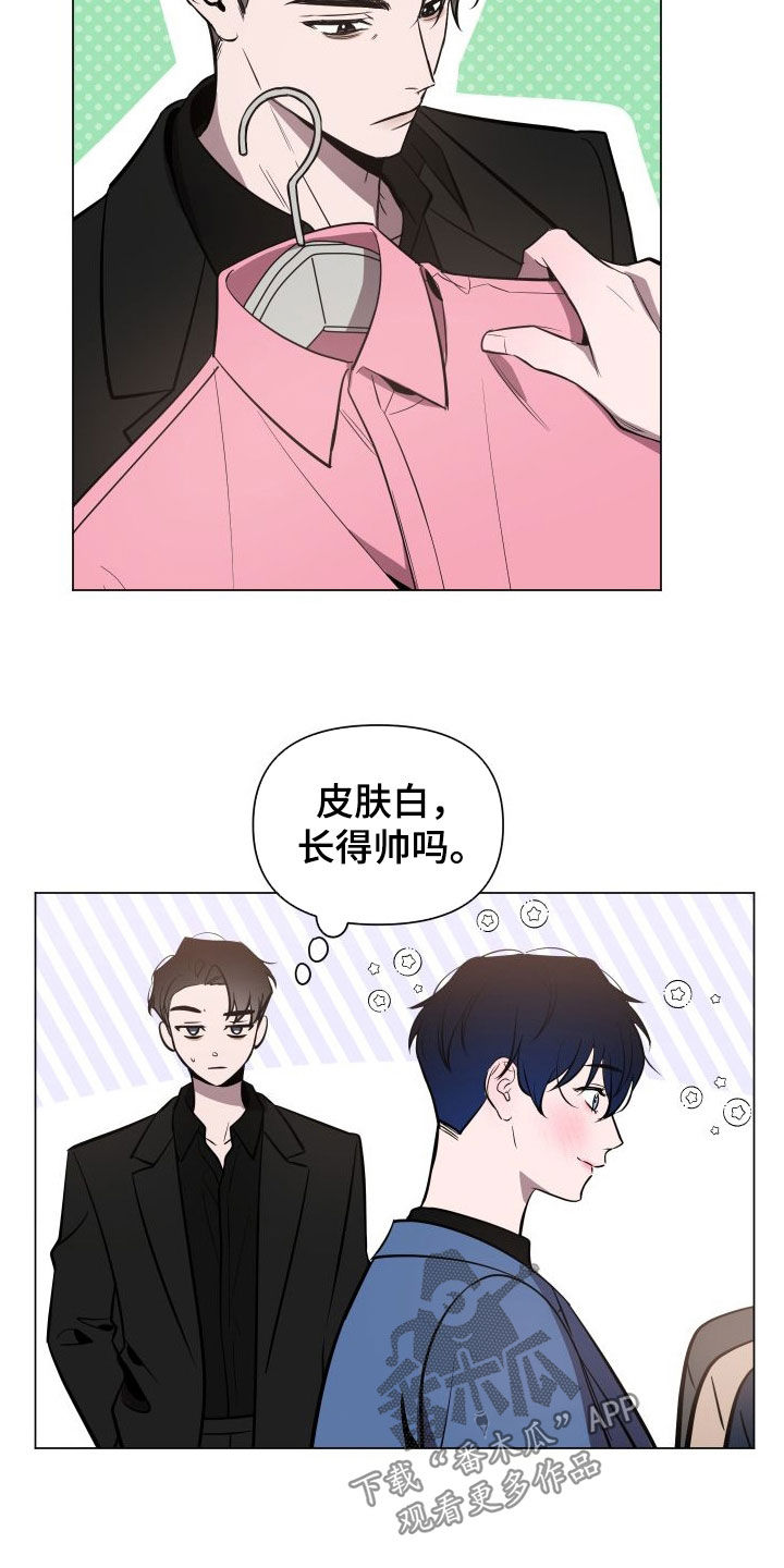 曙光之夜双男主漫画合集漫画,第35章：试衣服2图