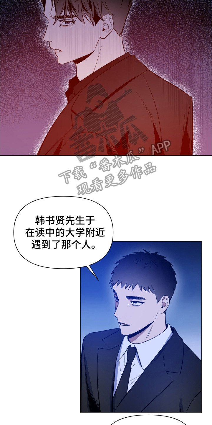 曙光之城1电影漫画,第91话1图