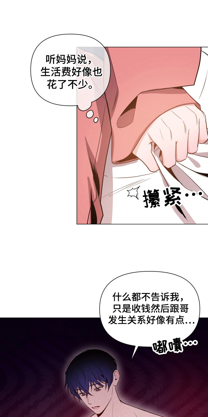 曙光之城属于哪个街道漫画,第93话1图