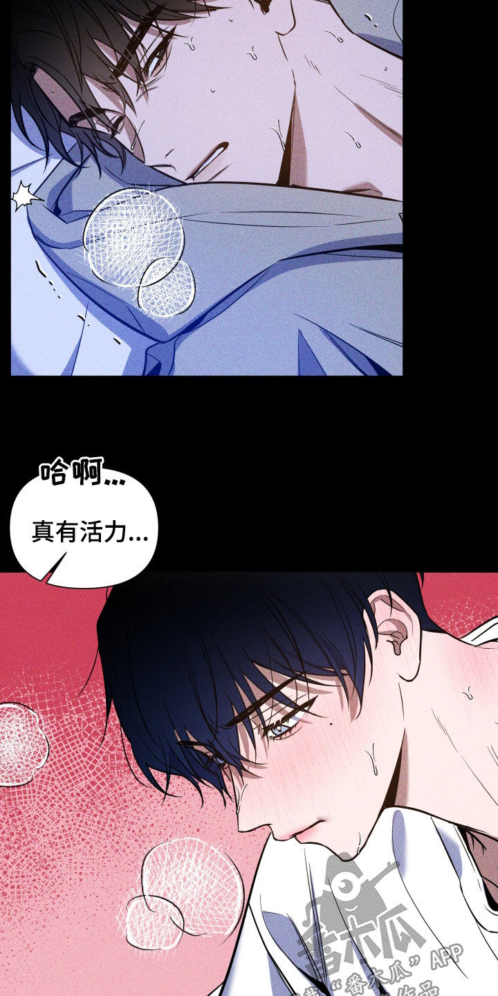 曙光之夜漫画免费全集观看漫画,第16话2图