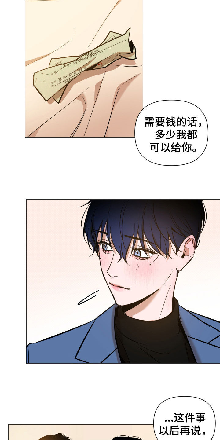 曙光之城小说里的城市漫画,第31话2图