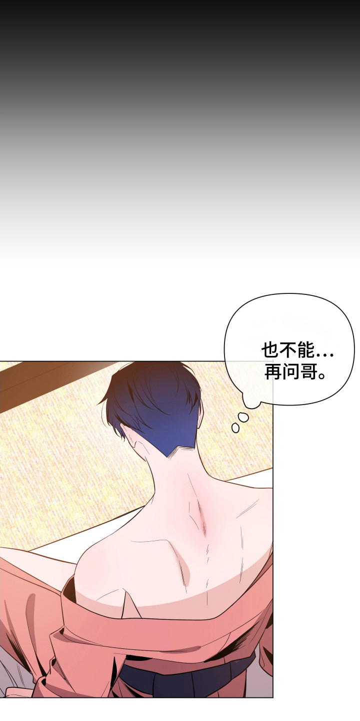 曙光之城属于哪个街道漫画,第93话2图