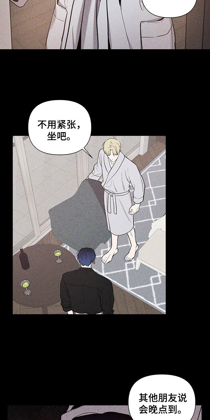 曙光之海盗外衣漫画,第65话2图